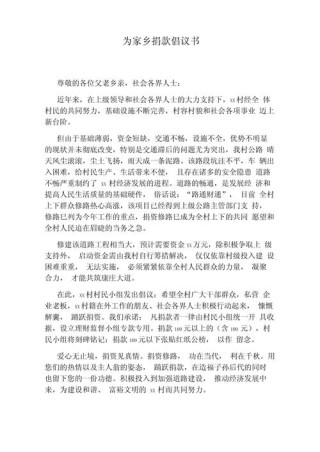 驰援河南丨关于向河南灾区紧急募捐倡议书