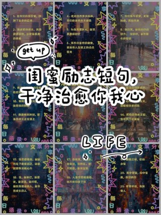 描写闺蜜友谊的唯美说说，超暖心好听
