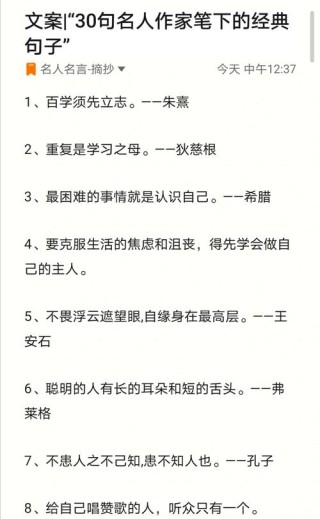 专注作文教学20年的名师，送你10句经典名言警句
