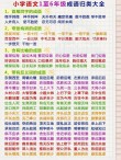 小学1?6年级名言名句、成语、谚语、歇后语大汇总！（老师必备）