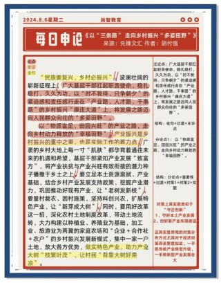 “三农”金句，事关未来农村发展，火速点赞！！！