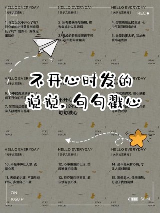开心不开心的时候，是这些经典句子，让我顿悟，安然入眠