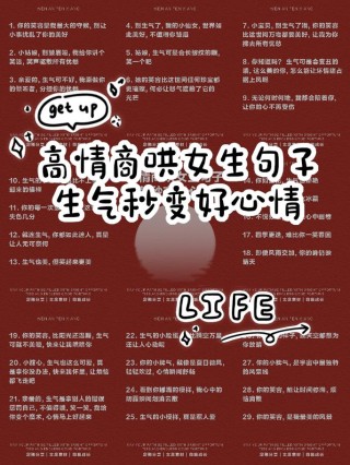 “生气都很可爱”的小句子