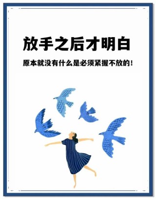 累了，痛了，就放下