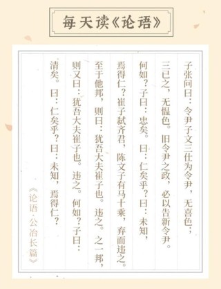 《论语》中的交友之道——君子之交
