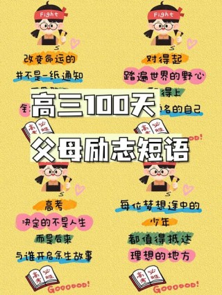 高考百日誓师词 2020高考倒计时100天分高考百日誓师朋友圈说说