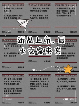 新品文案小红书代写公司，如何写产品文案？教你写出爆款文案！