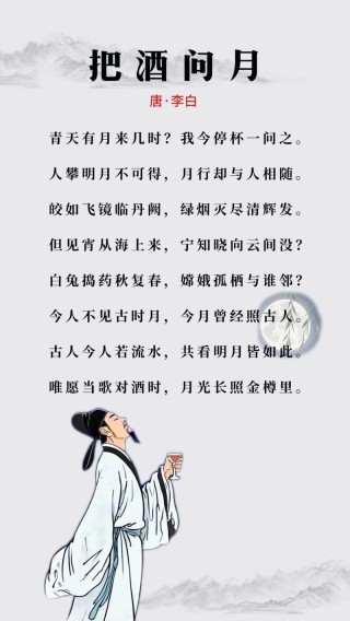 李白：以酒为伴，常出佳句