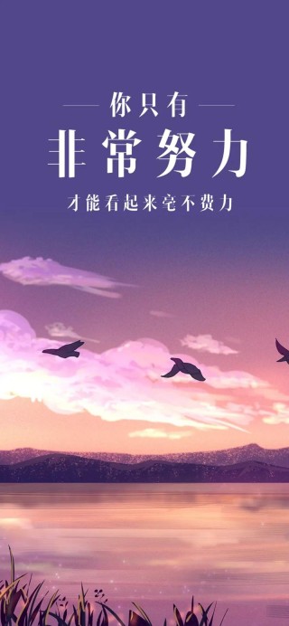 100条正能量的心灵鸡汤励志名人名言