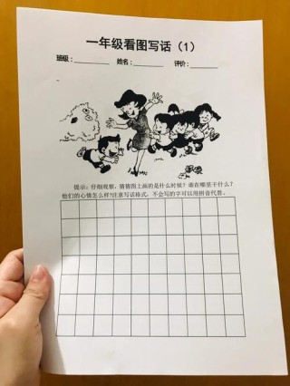 2021秋季《玩转写话》一年级上册－2