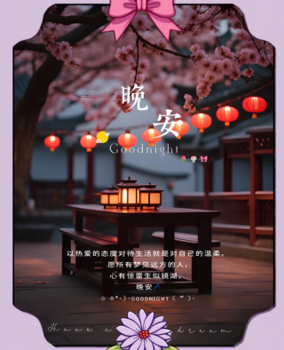 晚安心语：每天用来激励自己的励志文案句子，必赞！