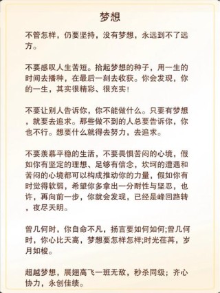 亲爱的，不要让别人实现了你的梦想