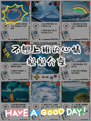 不想上班的时候劝劝自己，裸辞和失业没你想象的那么爽