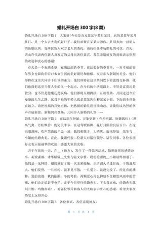 10个经典开场白，作文值得借鉴