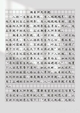 哭泣着向前奔跑?励志文章