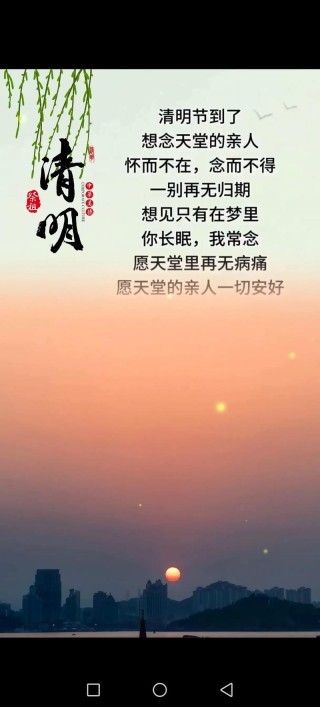 清明寄哀思名人名句