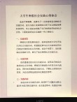 社会实践心得体会