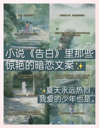 高级不明显的暗恋文案