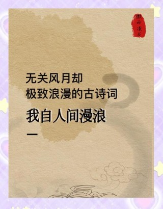 30个珍藏版唯美文艺诗句，送给温柔的你