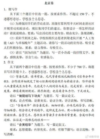 历年全国卷高考作文题目汇总（含2022-2026年）