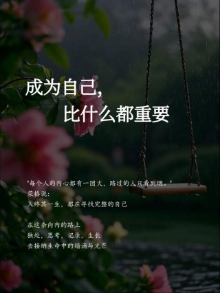 一个人想要成功，必须认清自己