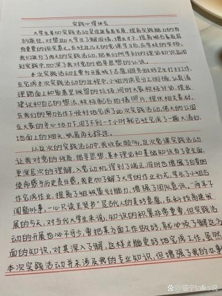 聚集青春力量 | 返家乡社会实践心得体会（五）