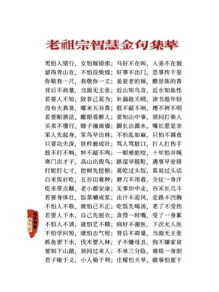 老祖宗的八句金言，让困难都迎刃而解，走出人生逆境