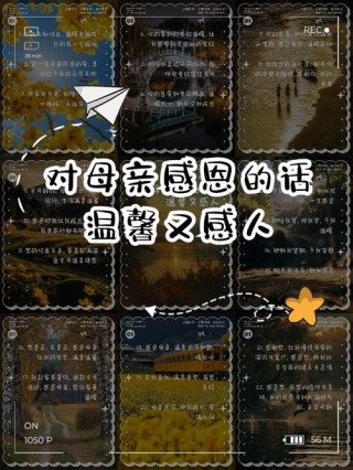 18句高质感文案，赞颂母亲无私的爱与奉献