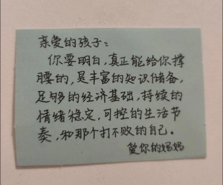 正能量激励孩子的佳句，激励孩子正能量的金句妙语