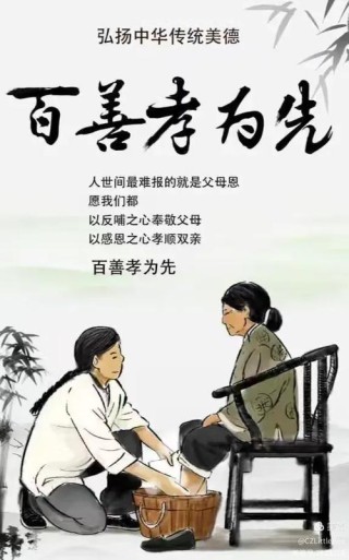 一双明亮的眼睛 -- 孝心孝行  敬老爱老