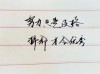 拼尽全力，逼自己优秀一把，青春已所剩不多。