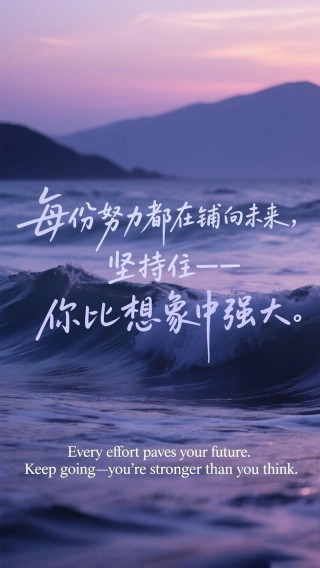 励志短文致自己