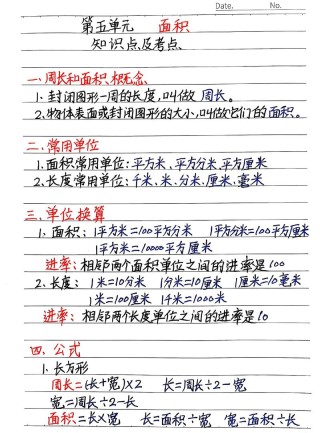 小学生的、得、地知识总结