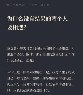 非常经典的好句子：人生没有下辈子，今生相遇即是缘