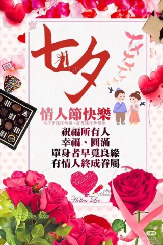 五十条七夕祝福语，赶快发给你心爱的ta吧