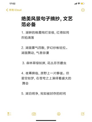 那些神妙逼真的写景的句子，总有一句惊艳了你