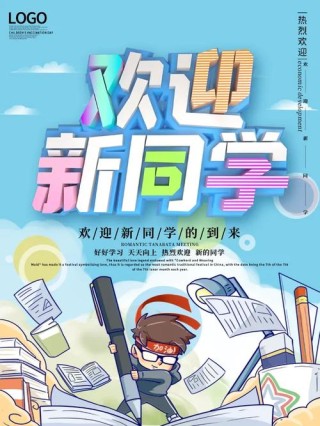 你好！新同学｜@中南林涉外萌新 满满仪式感，只为迎接你