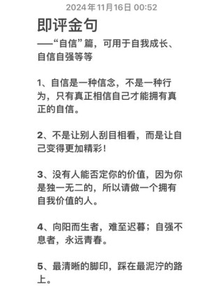 16句激励你强大的句子，努力、坚持、自信，定会收获成功