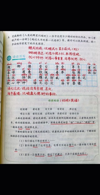 「七年级·语文」《伟大的悲剧》巩固拓展资源