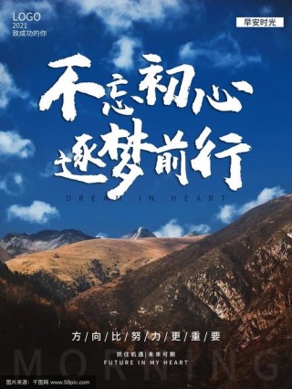 只要我们坚守初心，勇敢追求梦想，就能创造出属于自己的美好未来