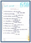 银鞍照白马，飒沓如流星。古诗词中描写马的名句！附《马诗》23首