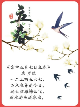 “春打五九尾冻死鬼”，立春将至，今年春天冷到哭吗？看农谚咋说