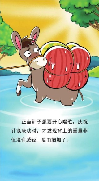 自作聪明