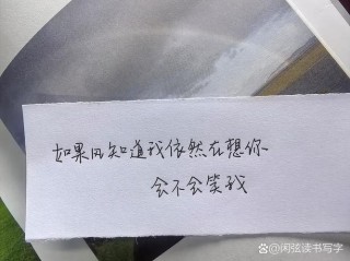 爱上一个你，深情永不变，写给很想念却难相见的你