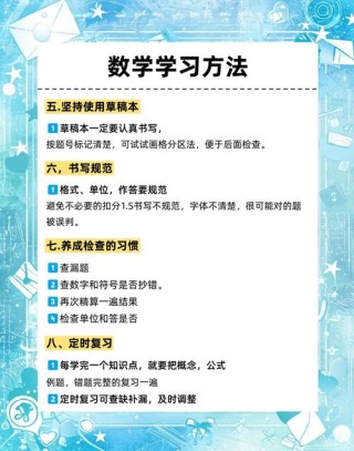 你学习的方式，决定你的分数