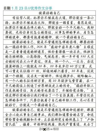 人生励志文章?励志文章