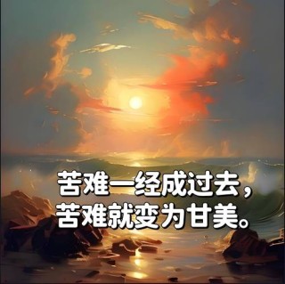 当苦难比想象的还长了一些