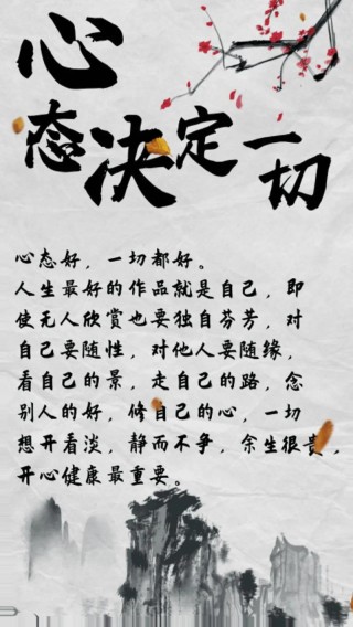 心态改变了，一切都变了
