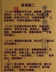 《世说新语》10句醒世名言，道尽人生道理，读后心胸舒畅