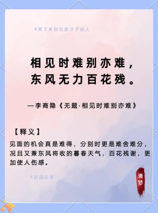古诗词中最痴情的八句相思语，缱绻千年！